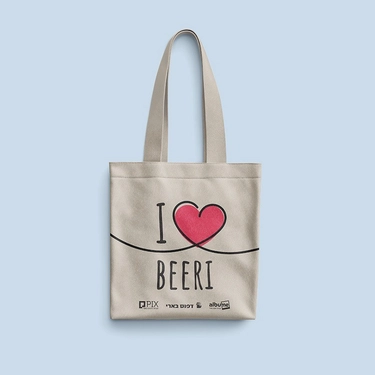 תיק כותנה I LOVE BEERI