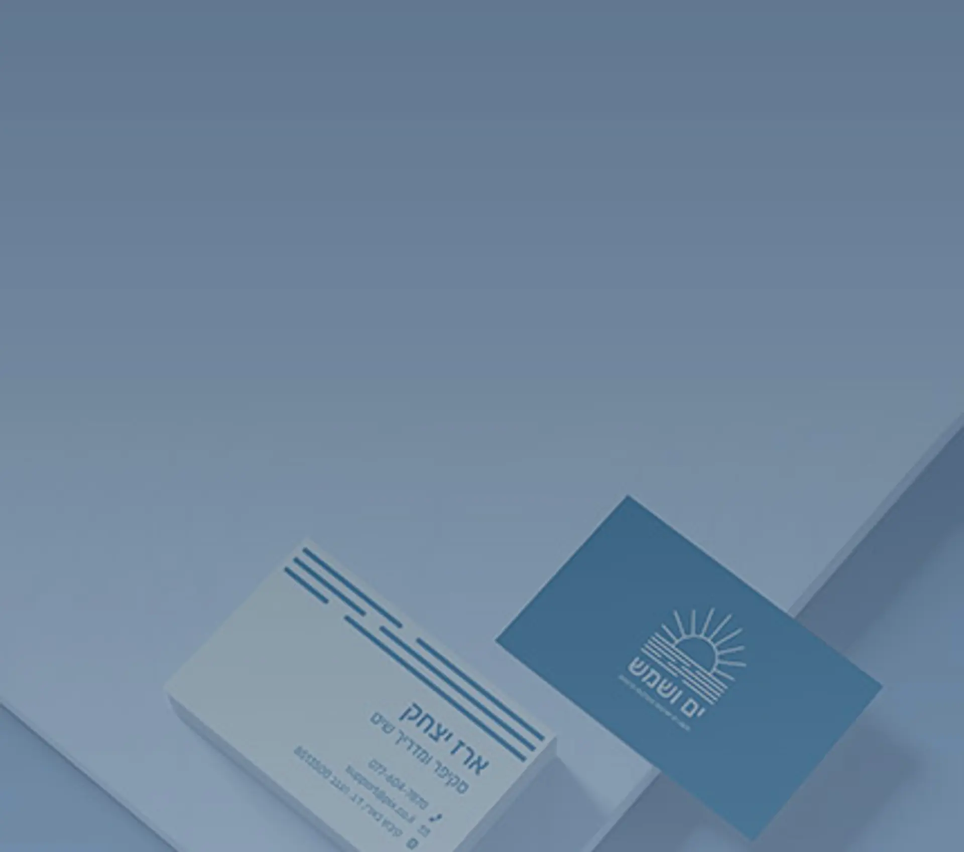 כרטיס ביקור