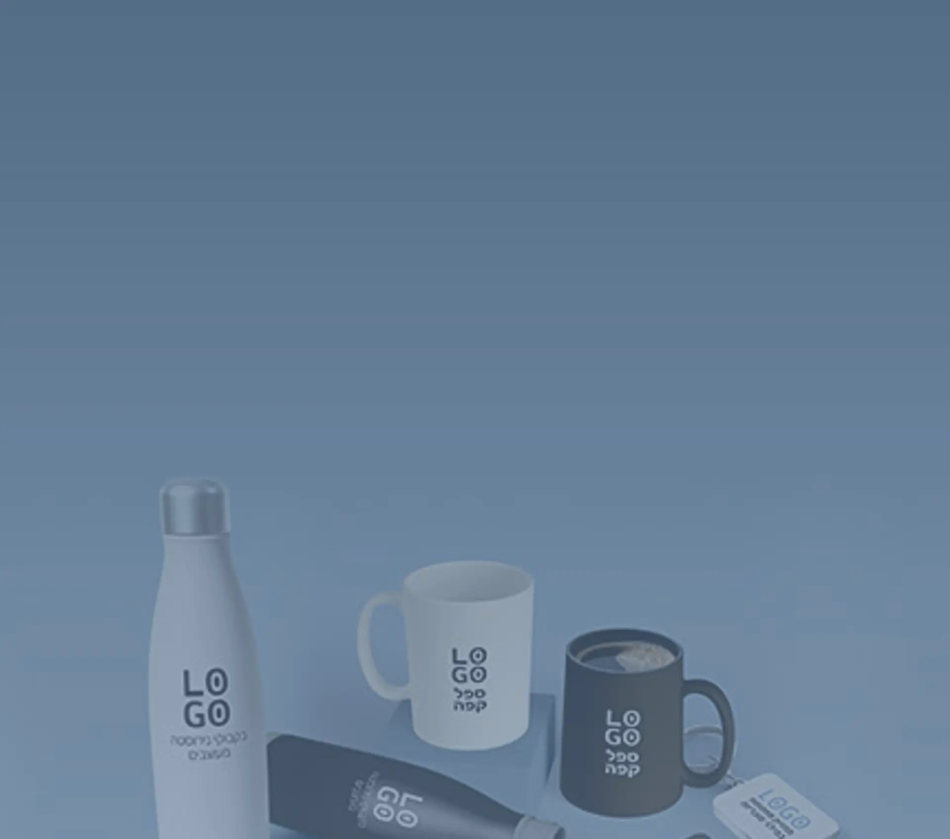 מוצרי פרסום