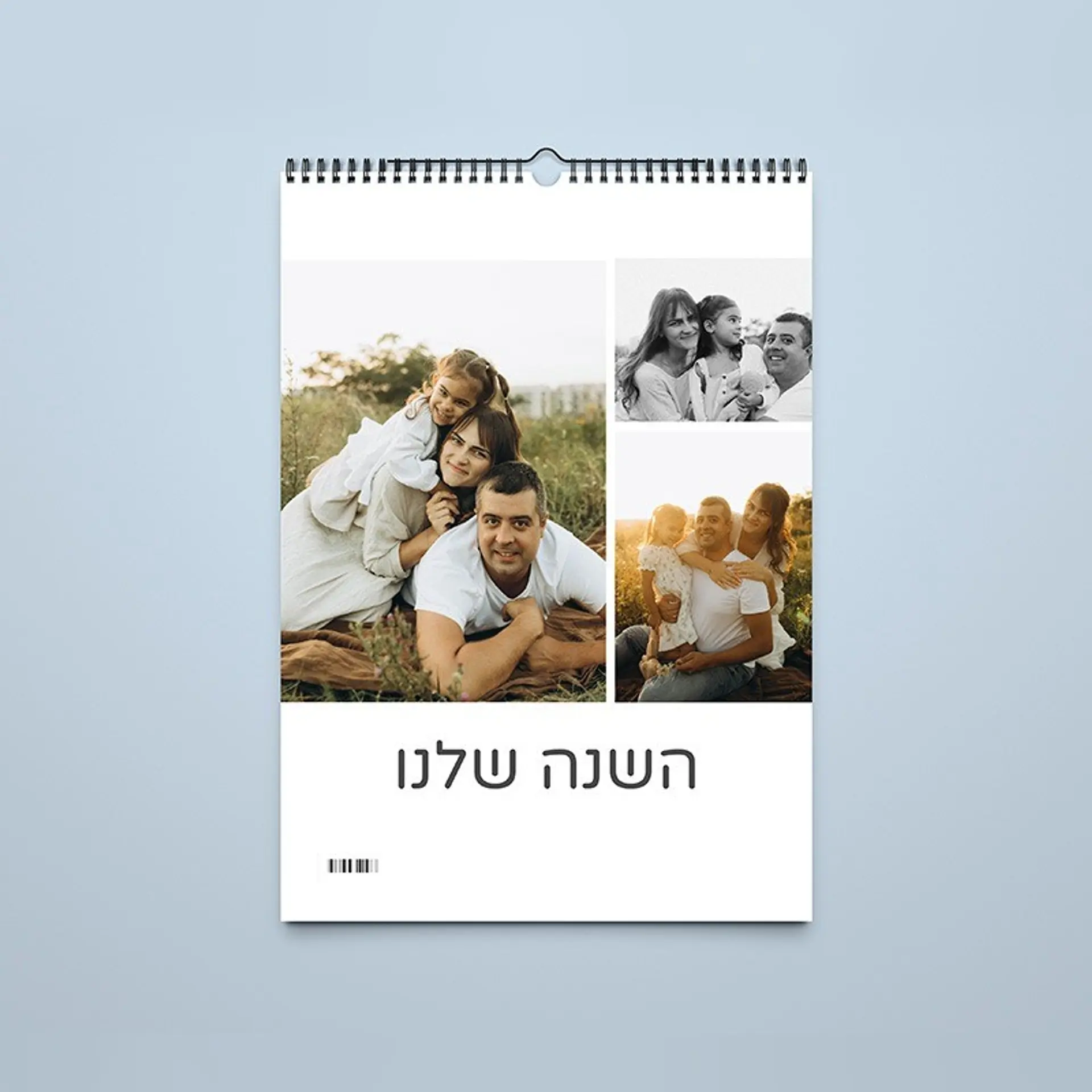 לוחות שנה
