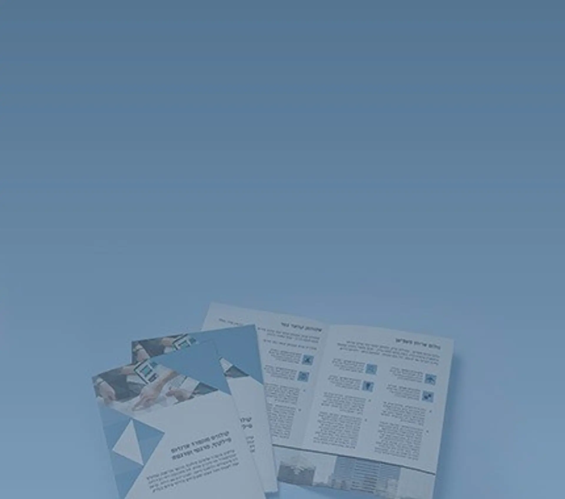 ברושור עם קיפול