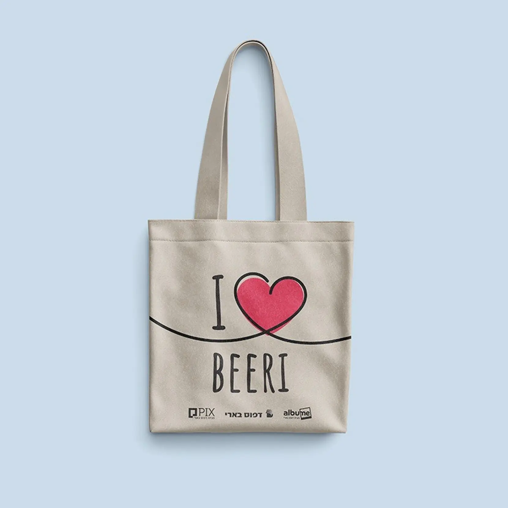 תיק כותנה I LOVE BEERI