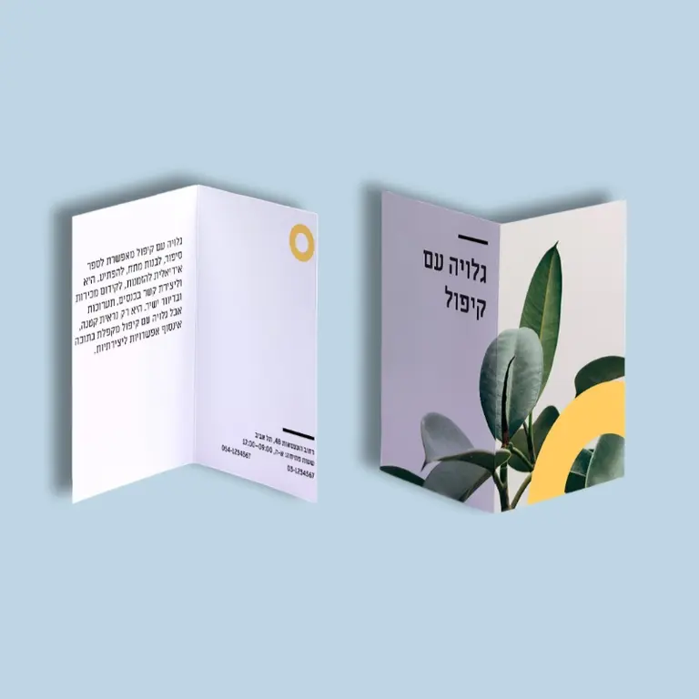 אורבני עגול